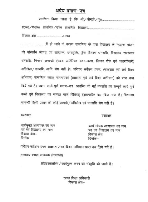 संपत्ति कर बकाया भुगतान एवं अदेय प्रमाण पत्र (NDC) पोर्टल.